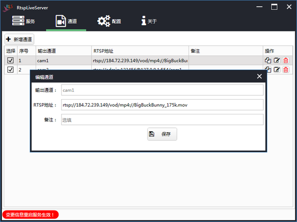 RtspLiveServer(豸)