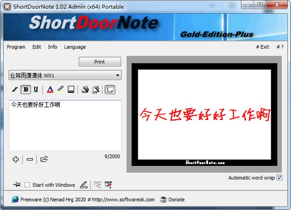 ShortDoorNote(ټǹ)