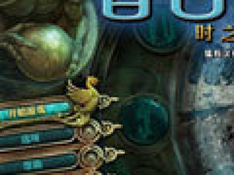 ջ3:ʱ֮Ǳ ƽ