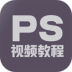 PhotoshopƵ̳