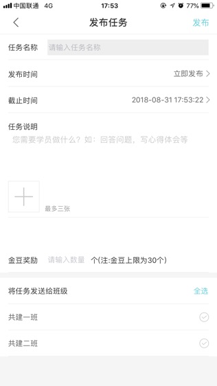 掌上高校