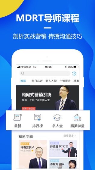 保险助手