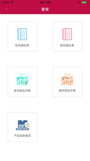 日日顺干线