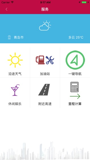日日顺干线