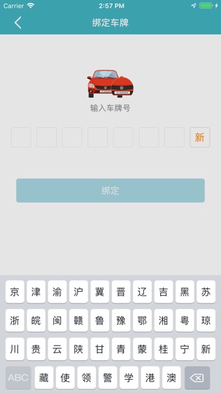 车位网