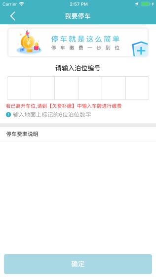 车位网