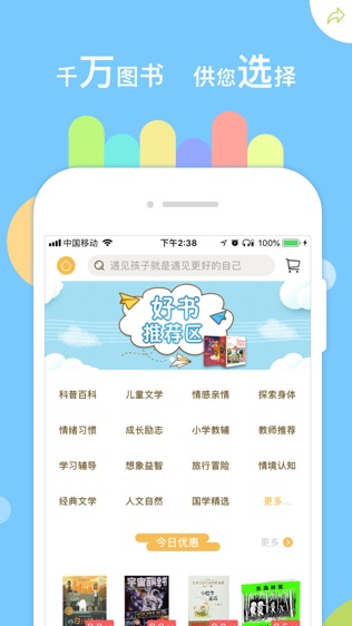 微校网