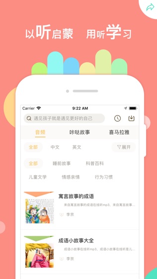 微校网