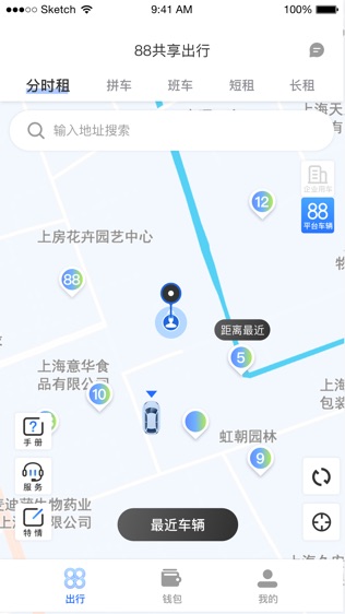 88共享出行