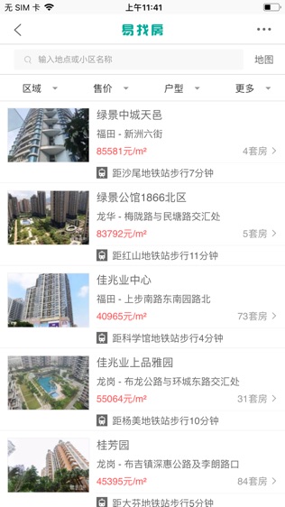 易找房