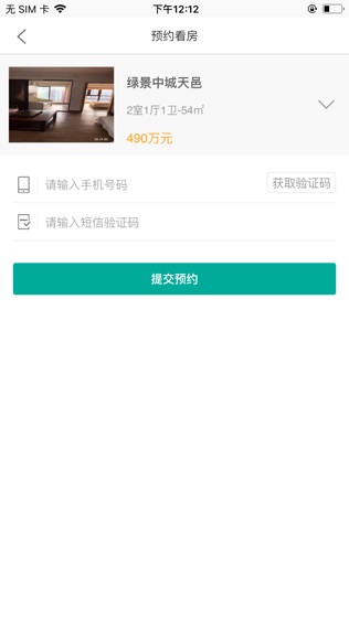 易找房