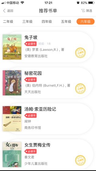 阅赞家长