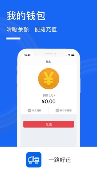 一路好运