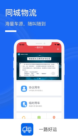 一路好运