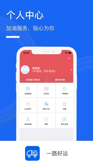 一路好运