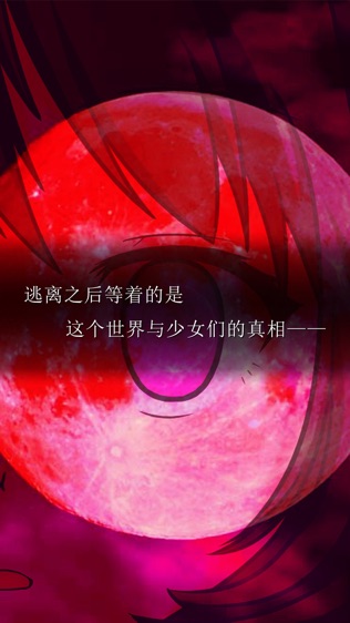 Escape Utsushiyo
