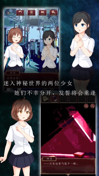 Escape Utsushiyo