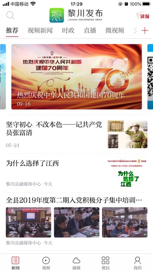 黎川发布