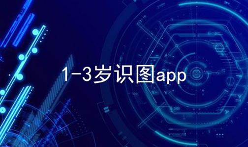 1-3ʶͼapp