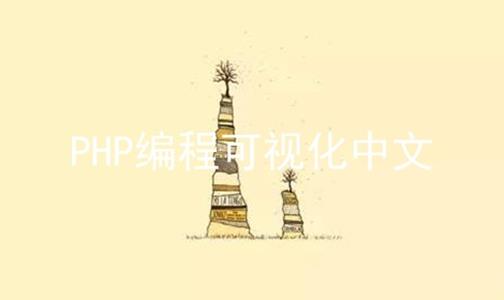 PHP̿ӻ