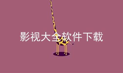 ӰӴȫֻ