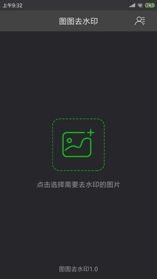 ͼͼȥˮӡ
