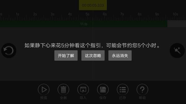 adobe auditionֻͼ3