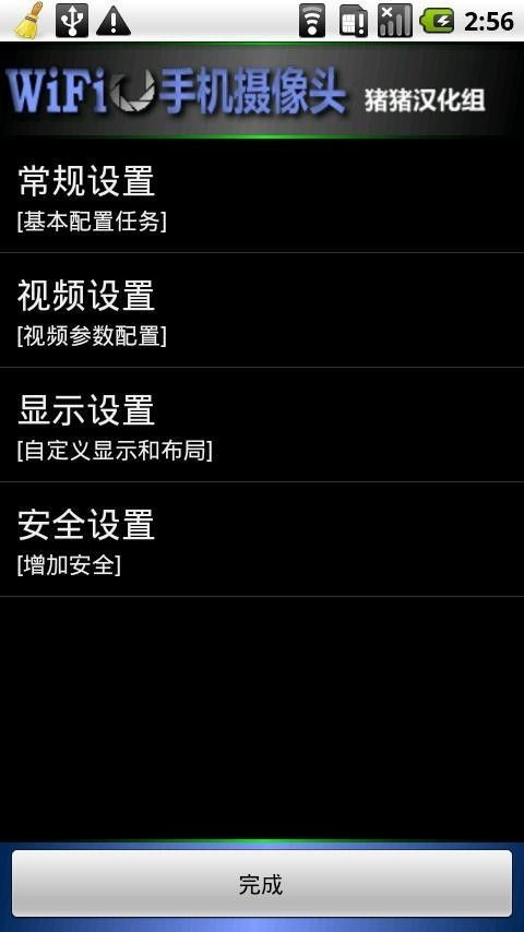wifiֻͷͼ1