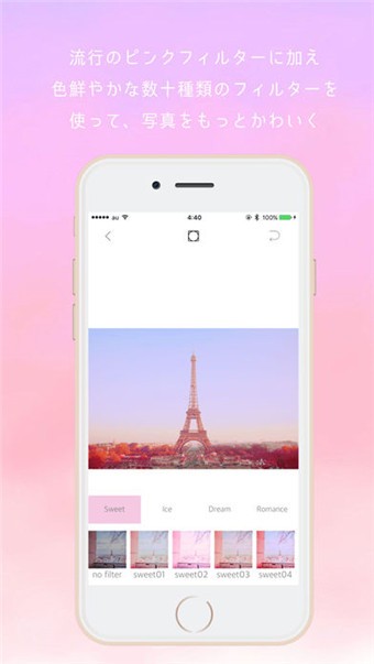 SweetCamera 