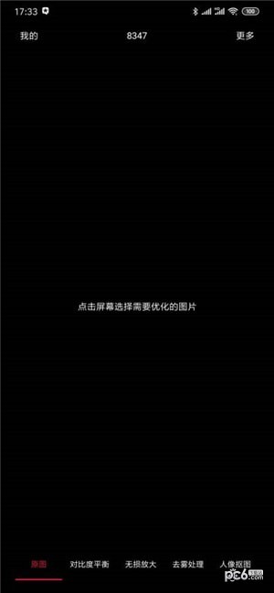 AI Photo+