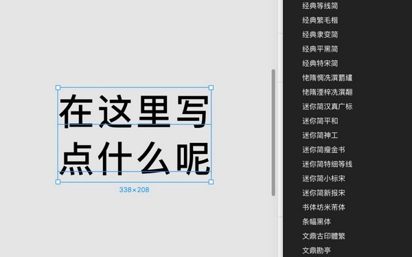 Figma Font Helper(Figma幤)