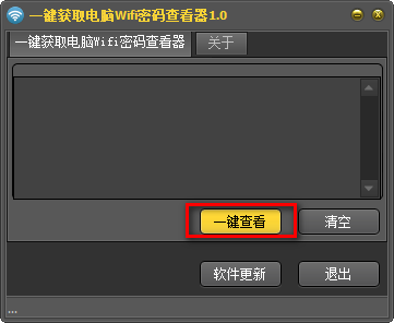 һȡwifi鿴
