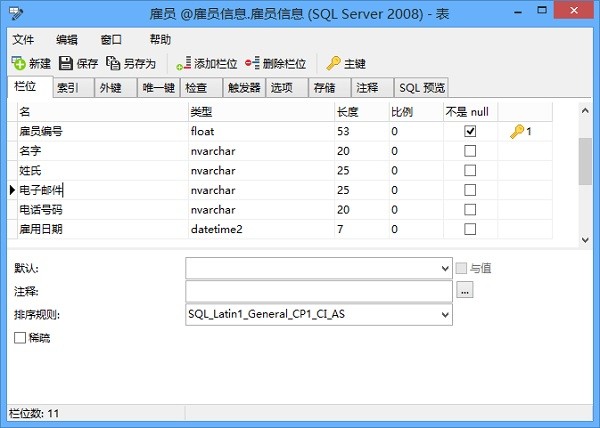 SQL Server(Navicat for SQL Server)