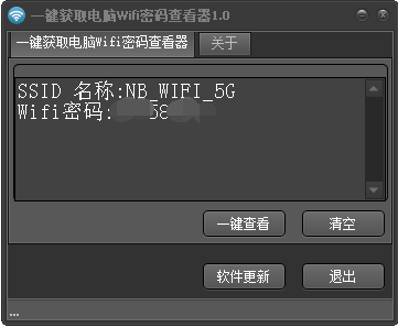 һȡwifi鿴