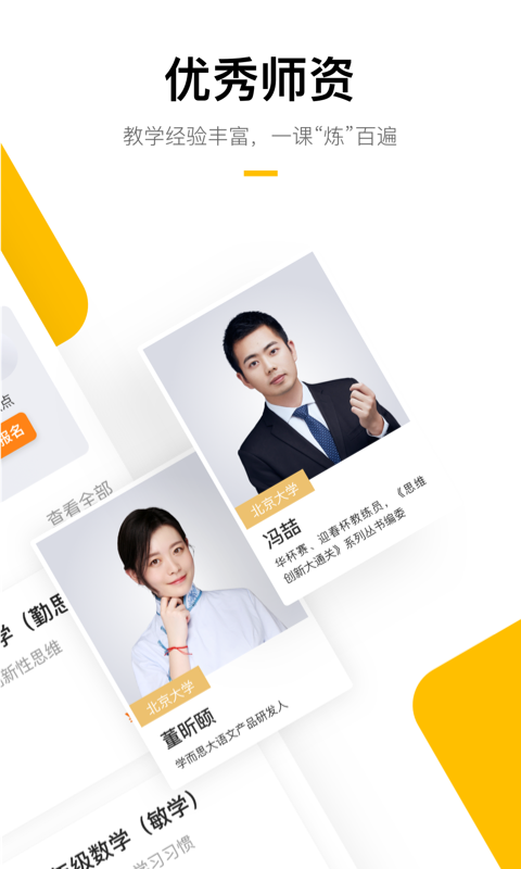 学而思