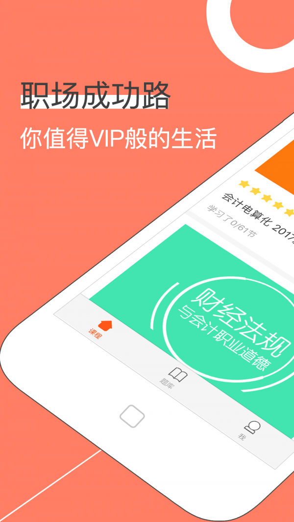 ÷VIP