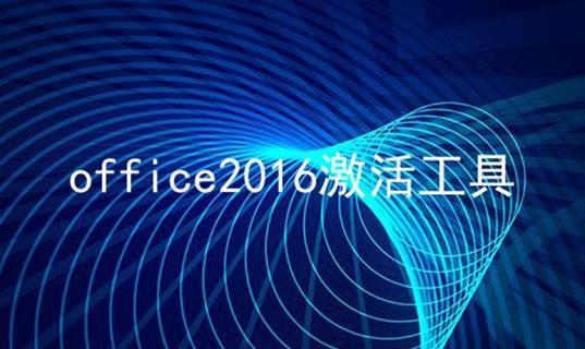 office2025
