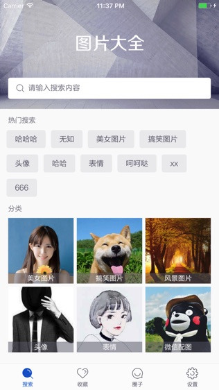 图片大全