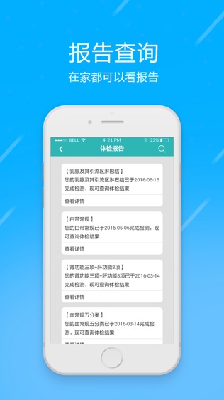 贺州医务通