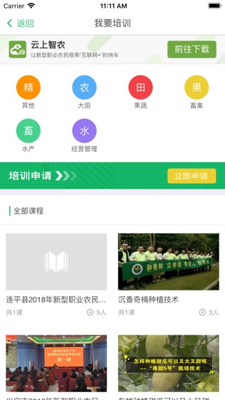 新农直报