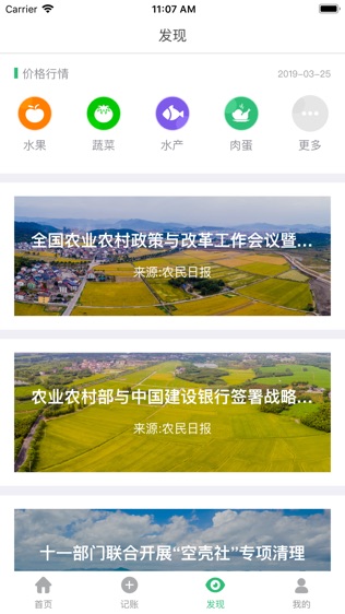 新农直报