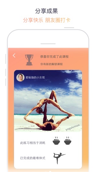 瑜伽柠檬