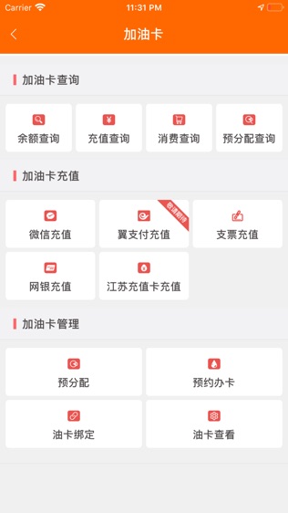 加油江苏