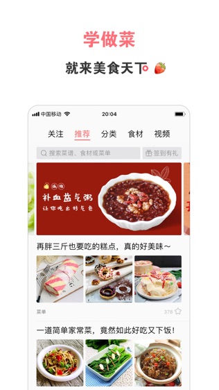 美食天下