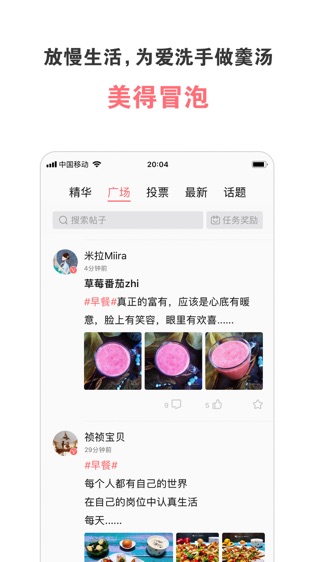 美食天下