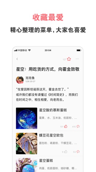美食天下