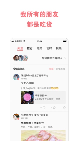 美食天下