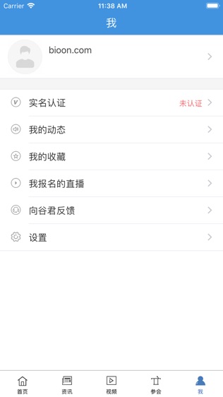 生物谷