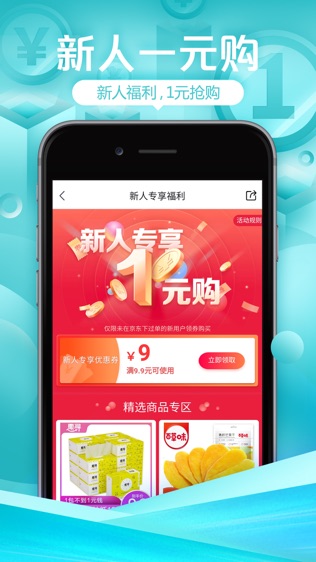 特价街