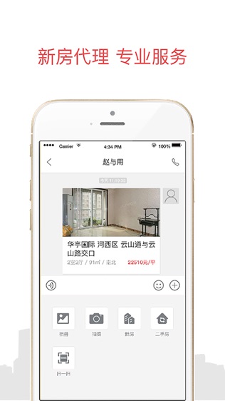 旺旺好房